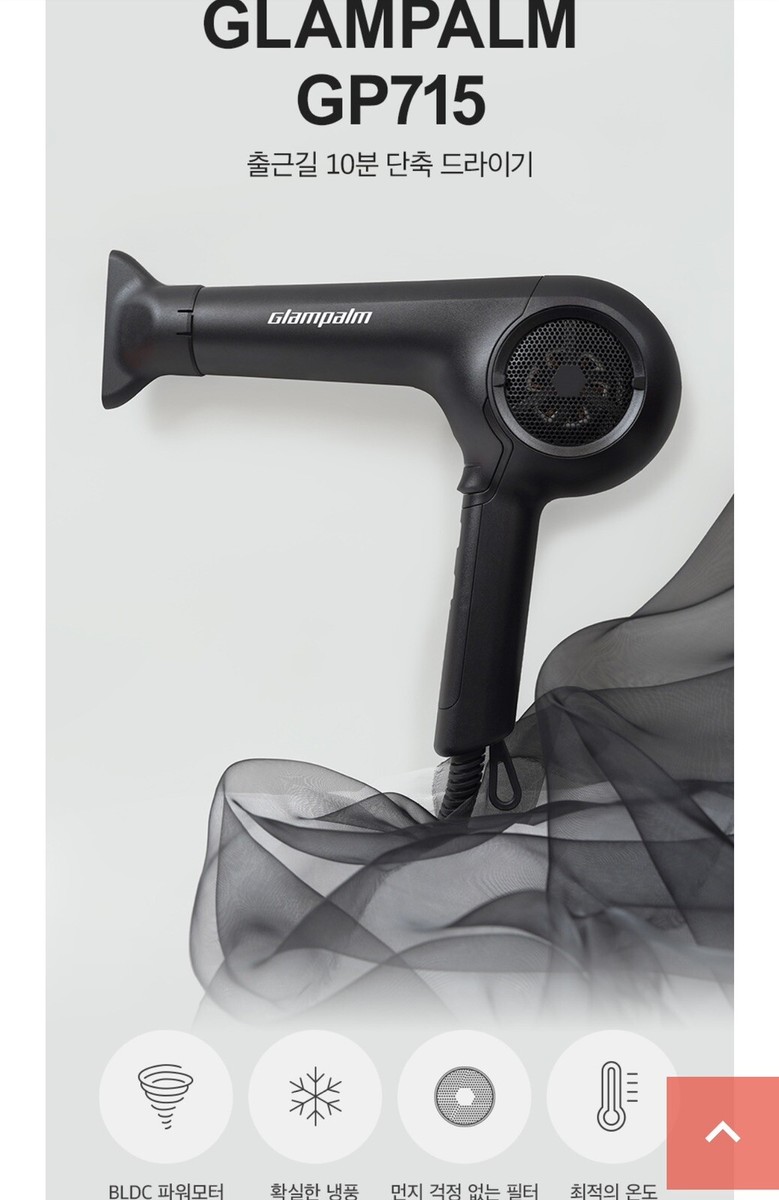 GlamPalm Salon Hair Dryer GP715 Shorten 10 mints on the way to work Black  Color