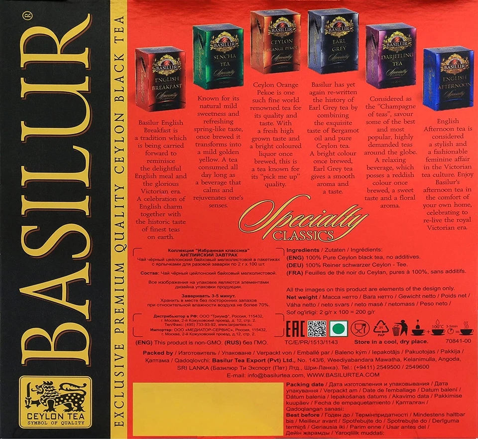 Albahaca, Desayuno Inglés puro té negro de Ceilán, 100 bolsitas de té x 12 paquetes Foto 3 de 4