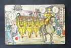 Old Post card Japanese Imperial Army Garrison military soldier war postcard WW2