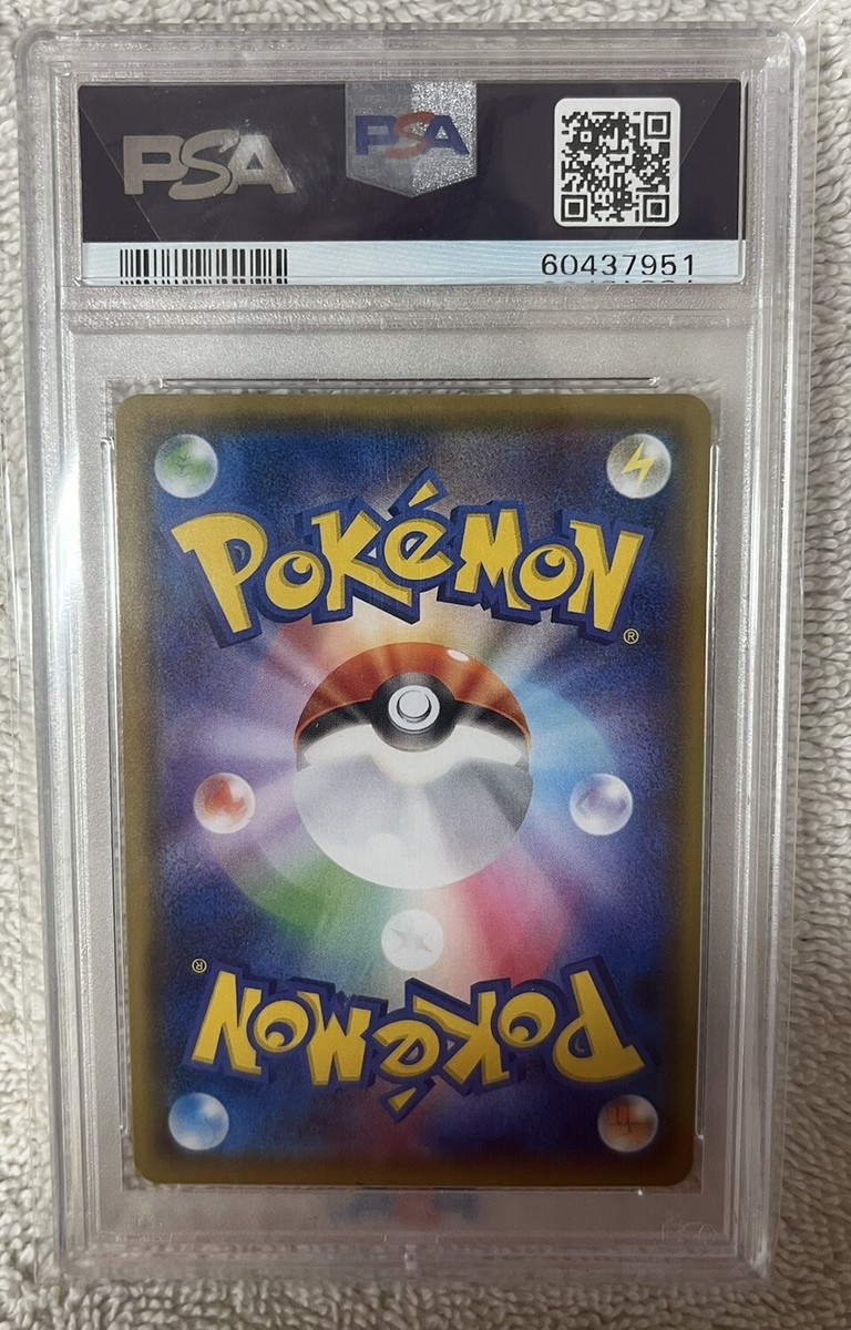 2020 Pokémon Japanese Lapras V max 032 Shiny Star V PSA10 Graded
