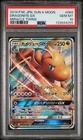 2019 POKEMON JPN SUN & MOON MIRACLE TWINS #069 DRAGONITE GX PSA 10