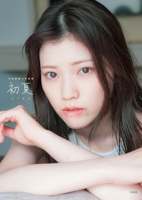 Early Summer UIKA Kaori Ishihara 1st Photo Book Kaori Ishihara