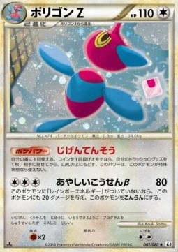 Pokémon Porygon-Z L3-067 Holo Rare Japanisch Excellent