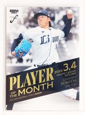 CHIHIRO SUMIDA NO.PM03 - BBM 2025 FUSION Professional Baseball Card