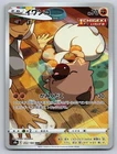 Rockruff 202/184 Character Rare VMAX Climax Pokemon Japanese Holo Near Mint