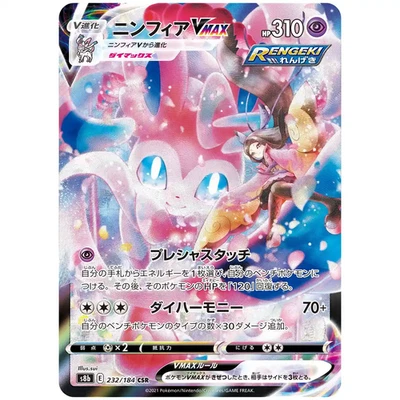 VMAX Climax Booster Pack [S8b] - Japanese Lost Origin Pokémon