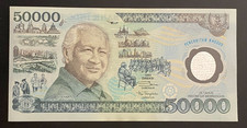 50,000 INDONESIAN RUPIAH BANKNOTE SUHARTO 1983 POLYMER NOTE IN NEW CONDITION