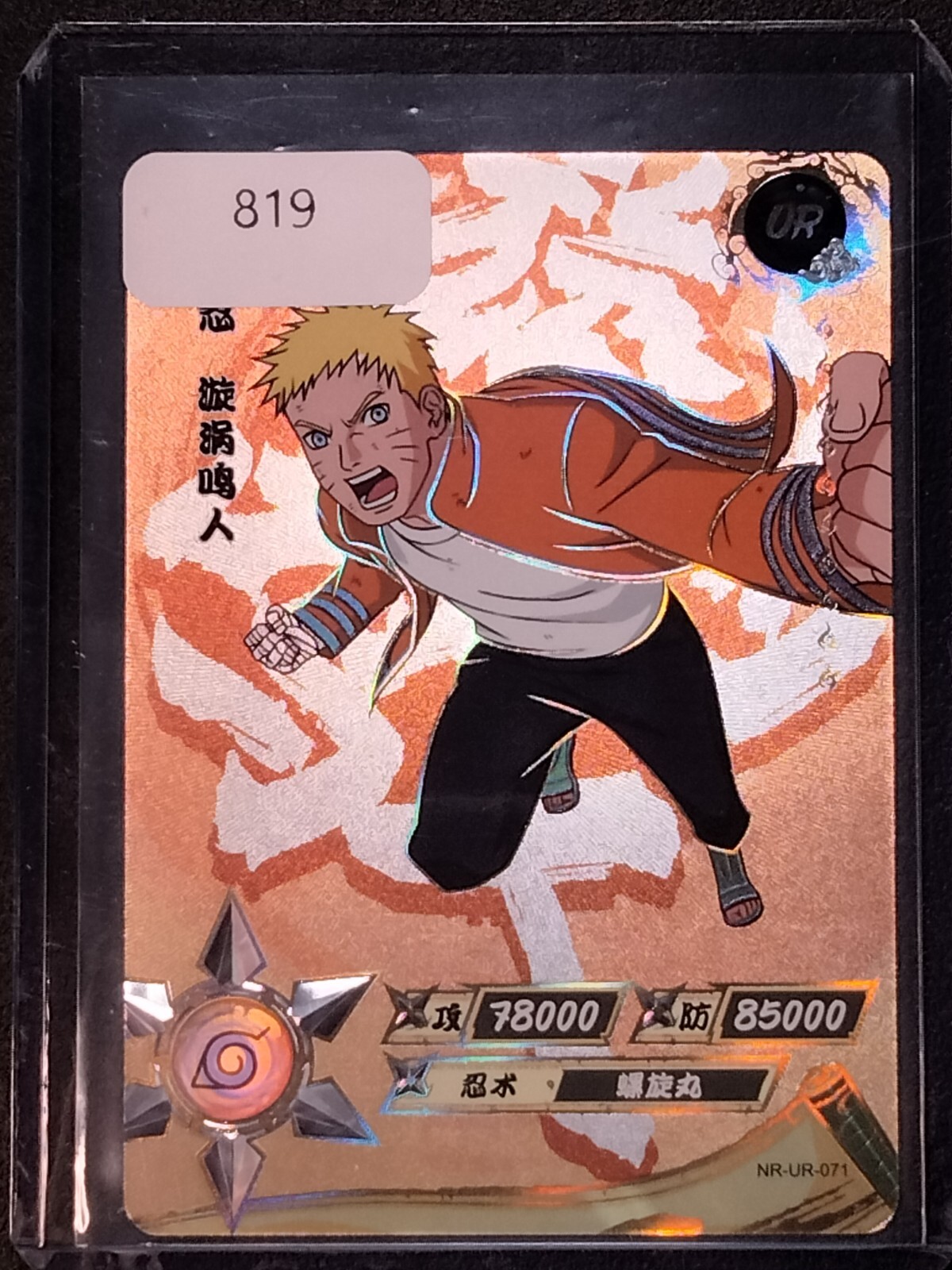 UR Naruto Uzumaki Naruto Trading Card Anime CCG TCG | eBay