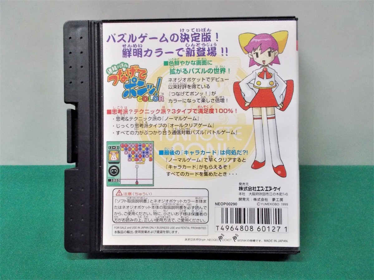 NeoGeo Pocket Color -- Link Puzzle Tsunagete Pon! -- Boxed. JAPAN