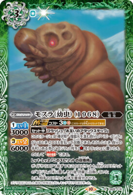 Battle Spirits TCG Godzilla card Mothra (larva) (1968) [BS_CB28