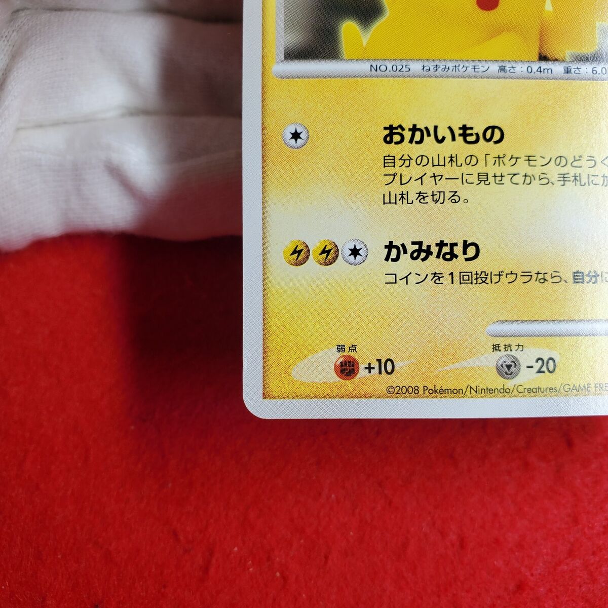 Pikachu 100/DP-P Pokemon Center Osaka 10th Anniversary Promo Pikachu 100/DP-P Pokemon Center Osaka 10th Anniversary Promo