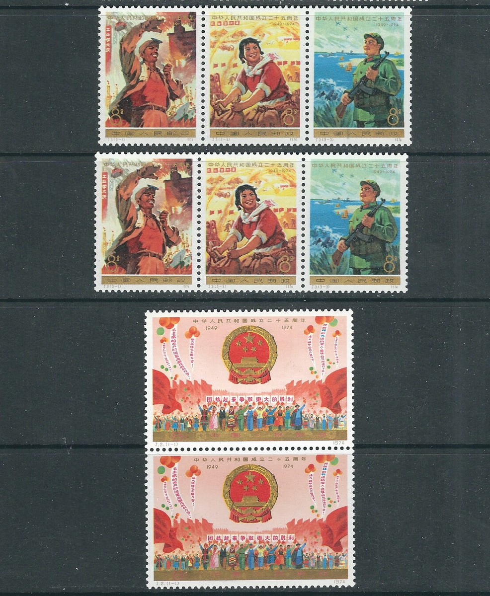 CHINA 1974 25th ANNIVERSARY of the PRC (Sc 1204-1207) VF MNH 2
