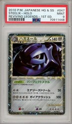 Steelix Prime 047/080 Reviving Legends