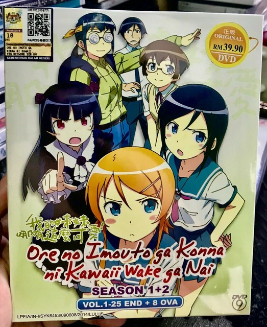 Oreimo Ore No Imouto Ga Konnani Kawaii Season 1 2 1 25 End 2 Dvd Boxset For Sale Online Ebay