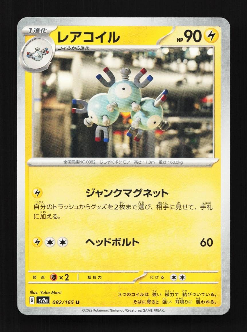 Magneton 082/165 NM Pokémon Card 151 Japanese Pokemon Card TCG | eBay