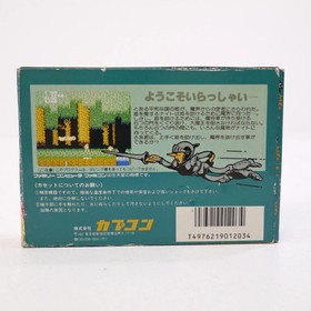 Used Makaimura Famicom Software Retro Cash On Delivery Not Available Date  EzN58