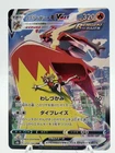 Pokemon Blaziken VMAX - 217/184 - S8b: VMAX Climax (S8b)