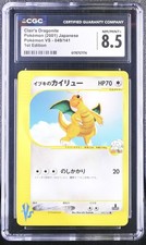 CGC 8.5 Clair's Dragonite 049/141 Vs Series 1st Edition Japanese Pokemon Card