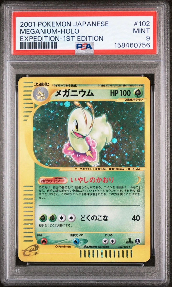 【1ED】メガニウム 102/128 うずまき Meganium 102/128 Base Expansion Pack for sale | eBay