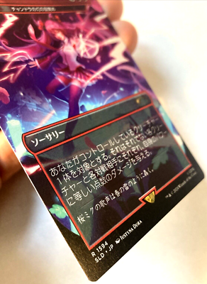 MTG Miku's Spark - Chandra's Ignition JAPANESE Secret Lair Hatsune