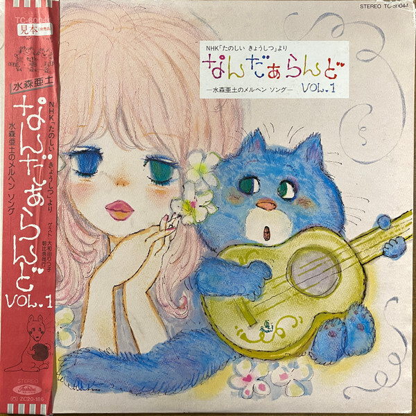 めいちゃん 森のくまさん CD 13点 めいちゃん 森のくまさん CD 13点 めいちゃん 森のくまさん CD