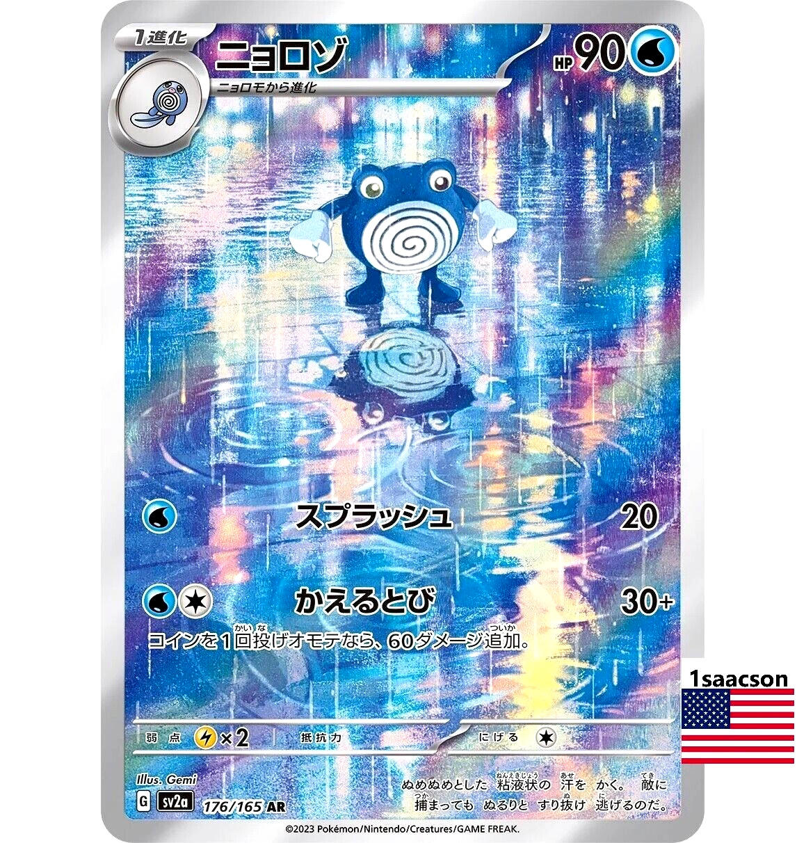 Poliwhirl AR 176/165 SV2a Pok&eacute;mon Card 151 - Pokemon Card Japanese