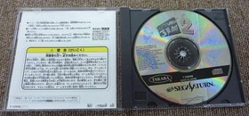 TAKARA Earthworm Gym 2 Sega Saturn Soft