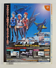 Dreamcast Magazine (2/Feb 2001, Japanese) Sega, Code Veronica, Fighting Vipers
