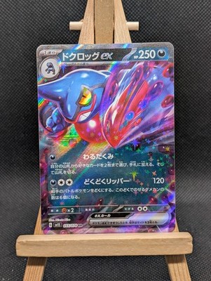 Toxicroak Ex 055/078 sv1S Scarlet EX JP