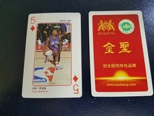 Nate Robinson New York Knicks All Star Illustrated 3 Chinese Playing Card (a)