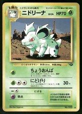 1997 Moderately Played Pokemon Nidorina No. 030 Jungle Japanese