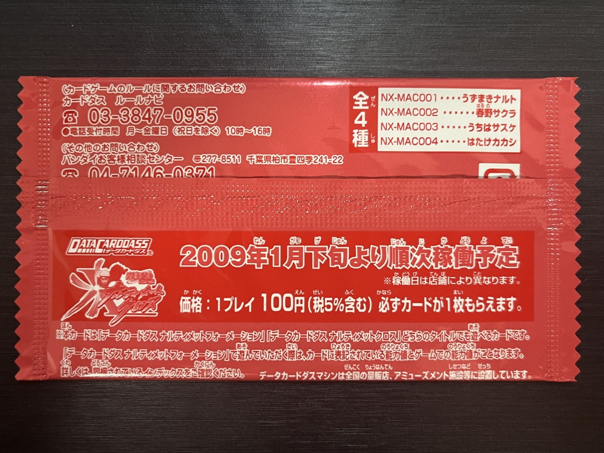 Naruto Card Game Ultimate Naruto Formation McDonald's Exclusive