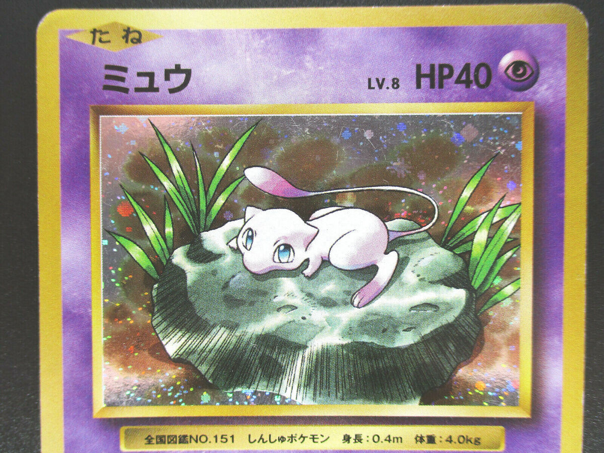 Mew CP6 051/087 Holo 20th Anniversary pokemon Card Pokémon Mew CP6 051/087 Holo 20th Anniversary pokemon Card Pokémon