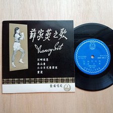 Rare Hong Kong      Nancy Sit Chinese 45rpm 7" EP GBEP1001 Agogo
