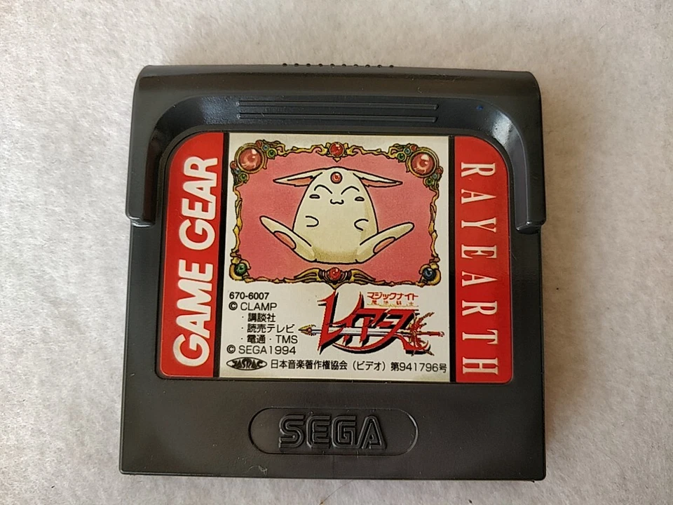 MAGIC KNIGHT RAYEARTH SEGA GAMEGEAR Game Cartridge, Manual and Box set-e0209- - Image 2 of 4