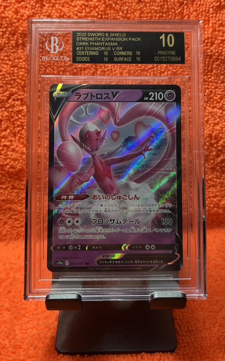 Enamorus V 031/071 BGS 10 Pristine - Dark Phantasma Japanese Enamorus V 031/071 BGS 10 Pristine - Dark Phantasma Japanese