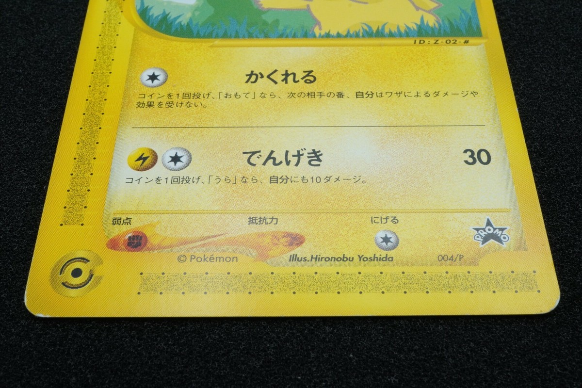 Pikachu 004 / P ANA Promo Pokemon Card Japanese Very Rare Pikachu 004 / P ANA Promo Pokemon Card Japanese Very Rare