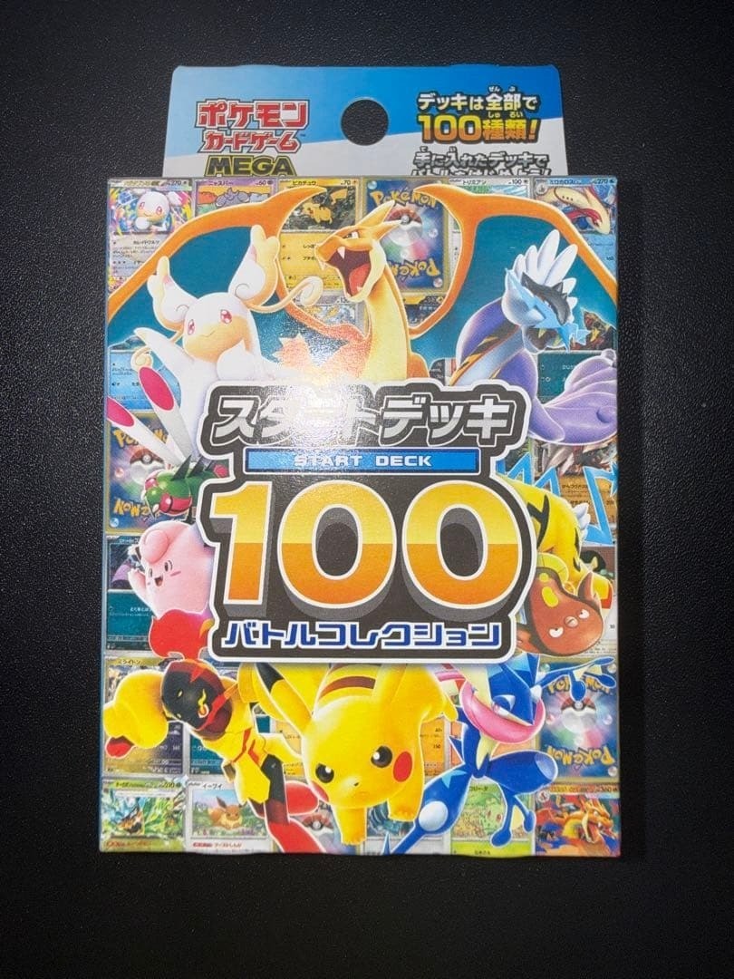 Pokemon Card Game Start Deck 100 Battle Collection
