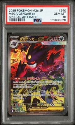 2025 Pokemon Mega Gengar ex SAR Mega Dream EX Japanese M2a #240