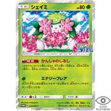 Shaymin - 233/BW-P 233/BW-P BW-P Promotional cards Holo (Japanese