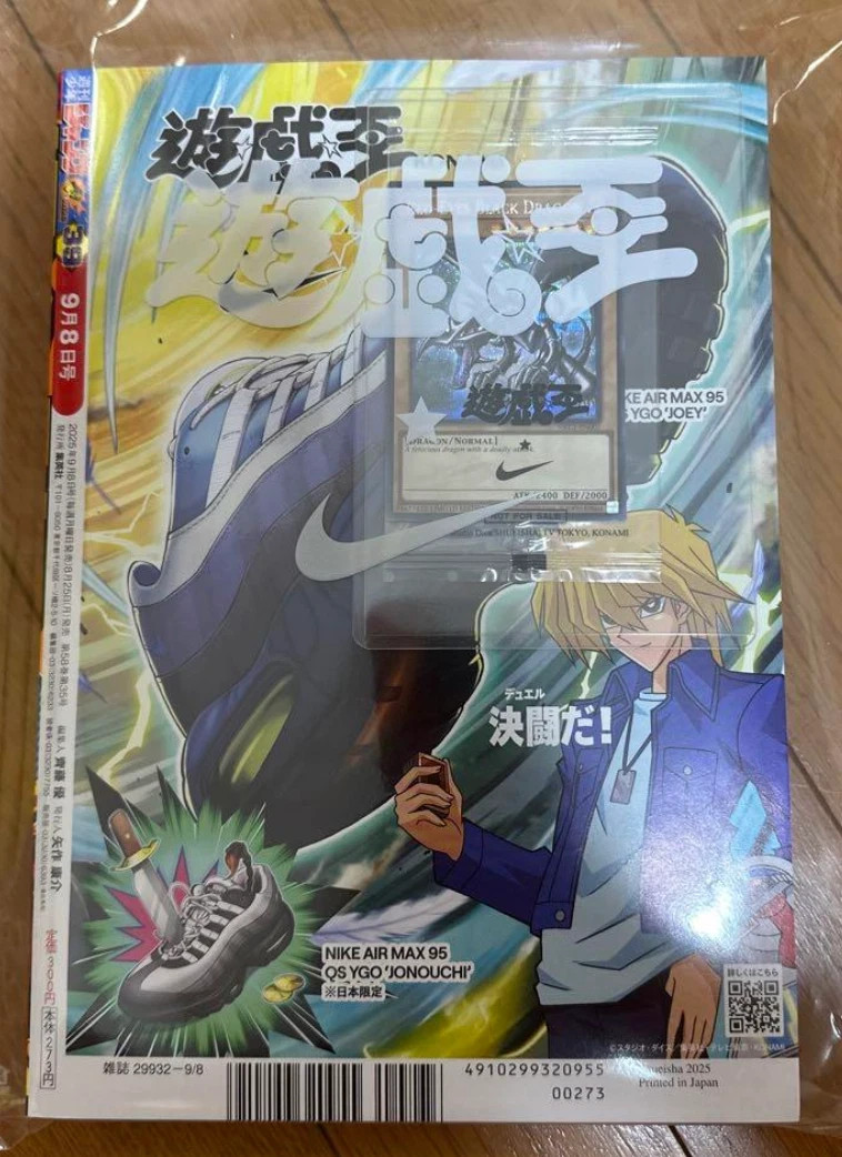 Yugioh Red Eyes Black Dragon Nike Worlds Promo NKC1-EN002