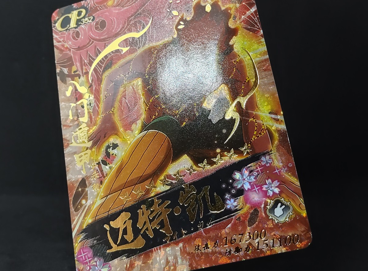 Rock Lee 8th Gates Open Red Naruto Card CP-352 Little Dino Holo