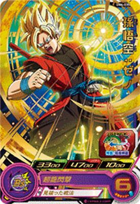 ドラゴンボール - yanbu Super Dragon Ball Heroes CP Card UGM6-KCP1 Goku Xeno BANDAI