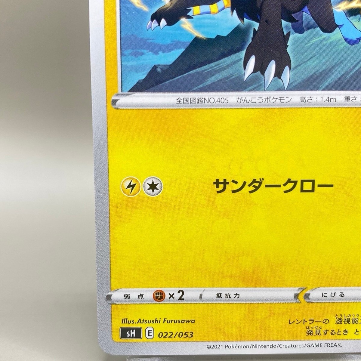 Rentler 022/053 Pokémon Card Japanese From Japan Limited TCG F/S