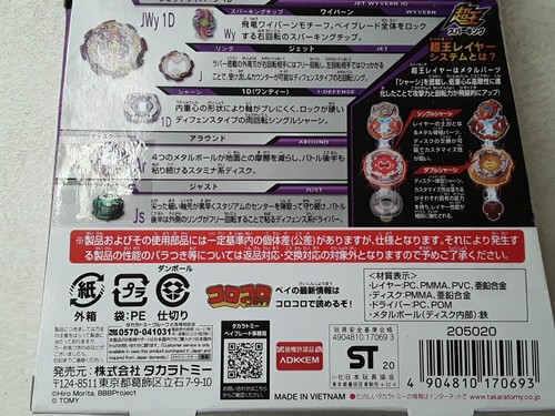 ***** NEU Takara Tomy Jet Wyvern/Wyvron Burst Surge Superking Beyblade B-177 - Bild 9 von 9