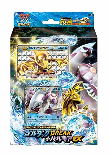 Pokemon Card Game Xy Break Break Battle Deck 60 Golduck Break Palkia Ex Ebay Pokemon Card Game Xy Break Break Battle Deck 60 Golduck Break Palkia Ex Ebay