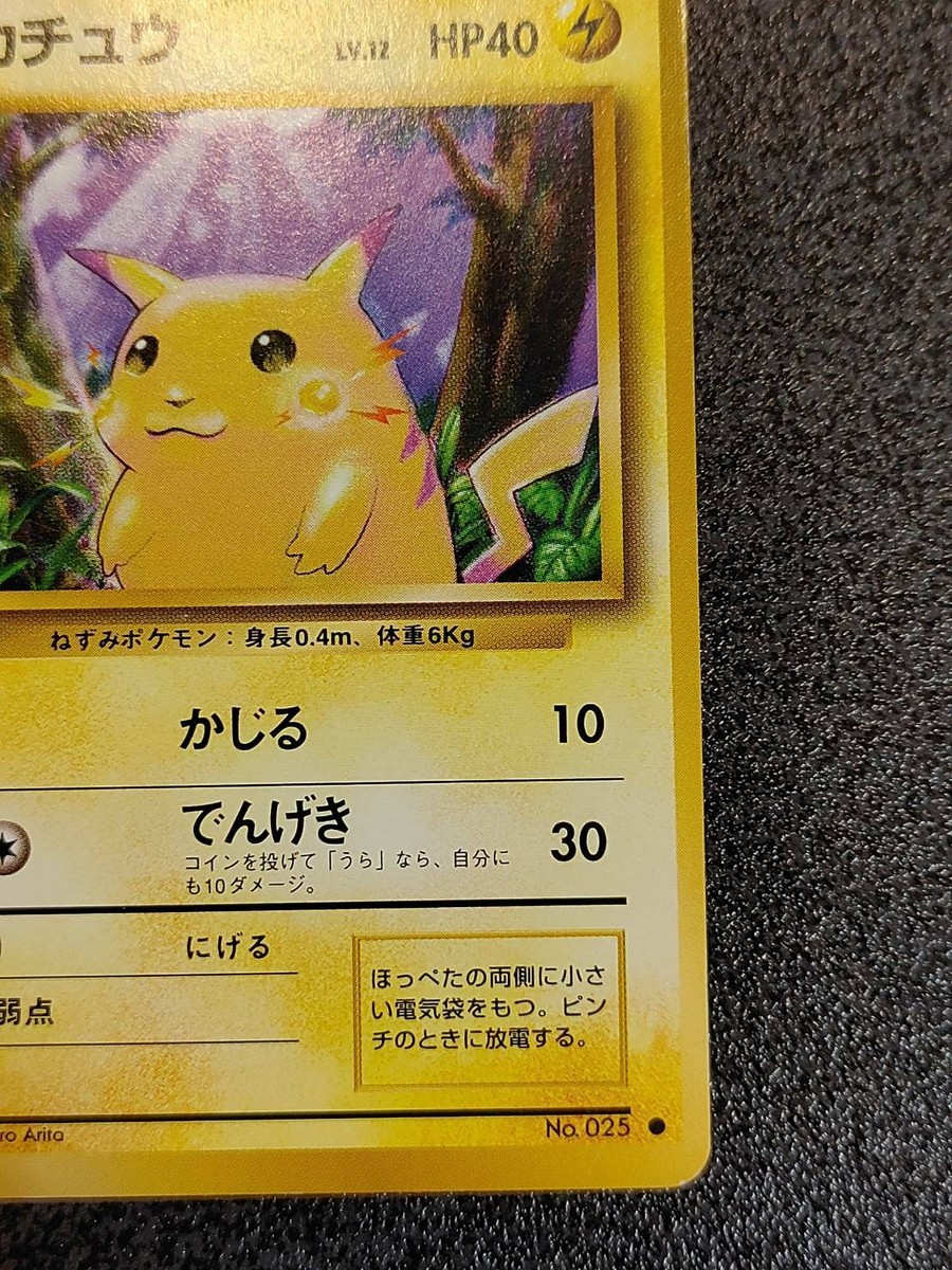 Pokemon Card Pikachu No.025 base set Old back mark rare Japanese