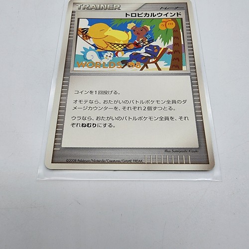 Pokemon Tropical Wind DP25 World Championships 2008 Promo Set -- LP Authentic - Picture 24 of 24