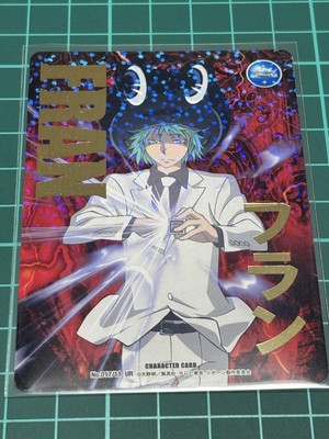 Reborn Ccg Card 11Th Edition Ur No.017 Franc | eBay