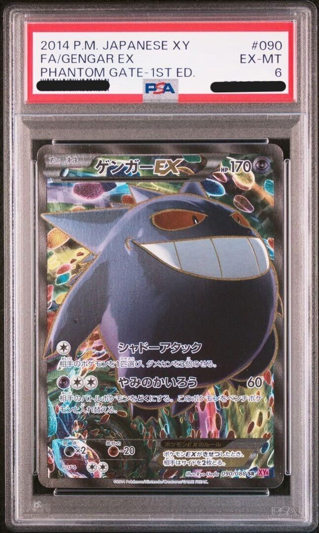 PSA 6 Pokemon Card Gengar EX Phantom Gate 1st Edition 090 PSA 6 Pokemon Card Gengar EX Phantom Gate 1st Edition 090